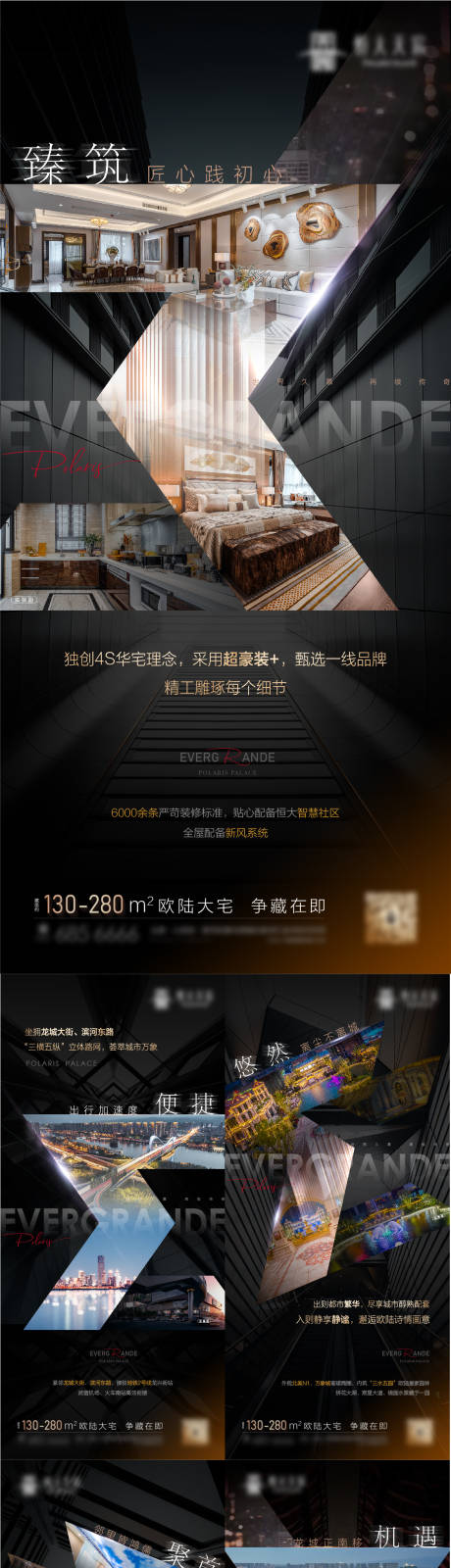 源文件下载【房地产价值点系列配套海报】编号：96530008143223254