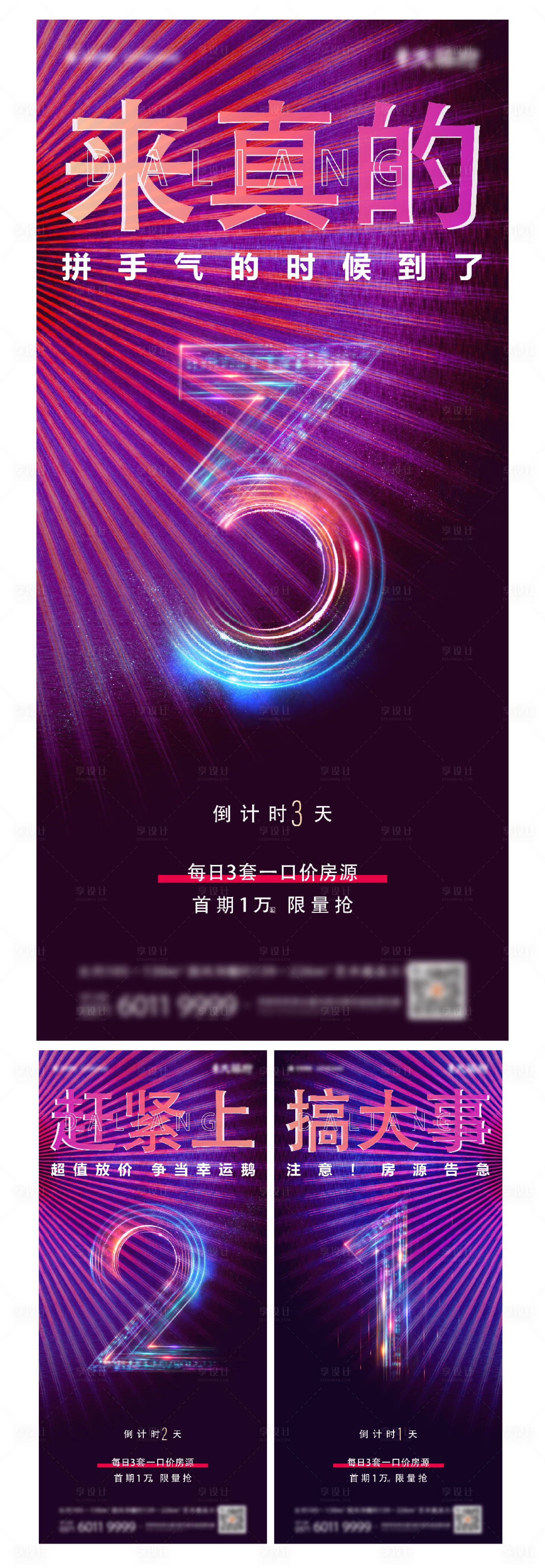 源文件下载【倒计时】编号：91480008227075702