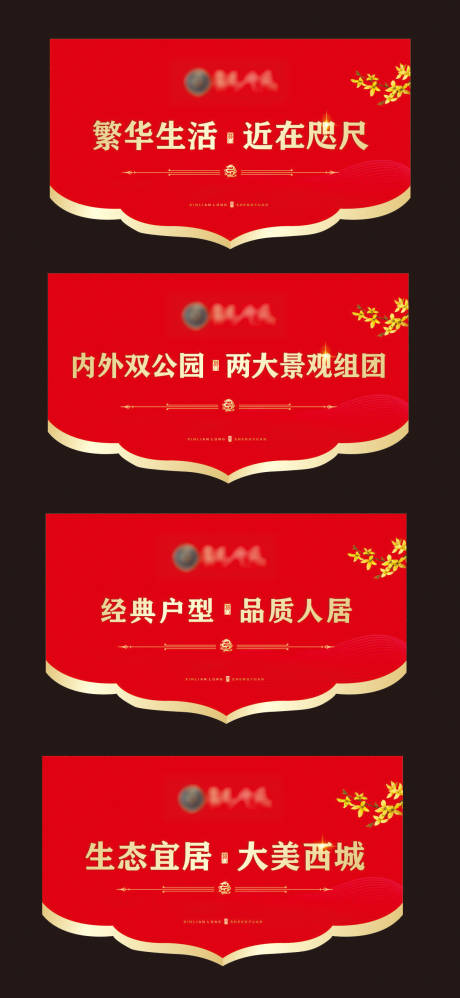 源文件下载【地产吊旗】编号：65270007991272275