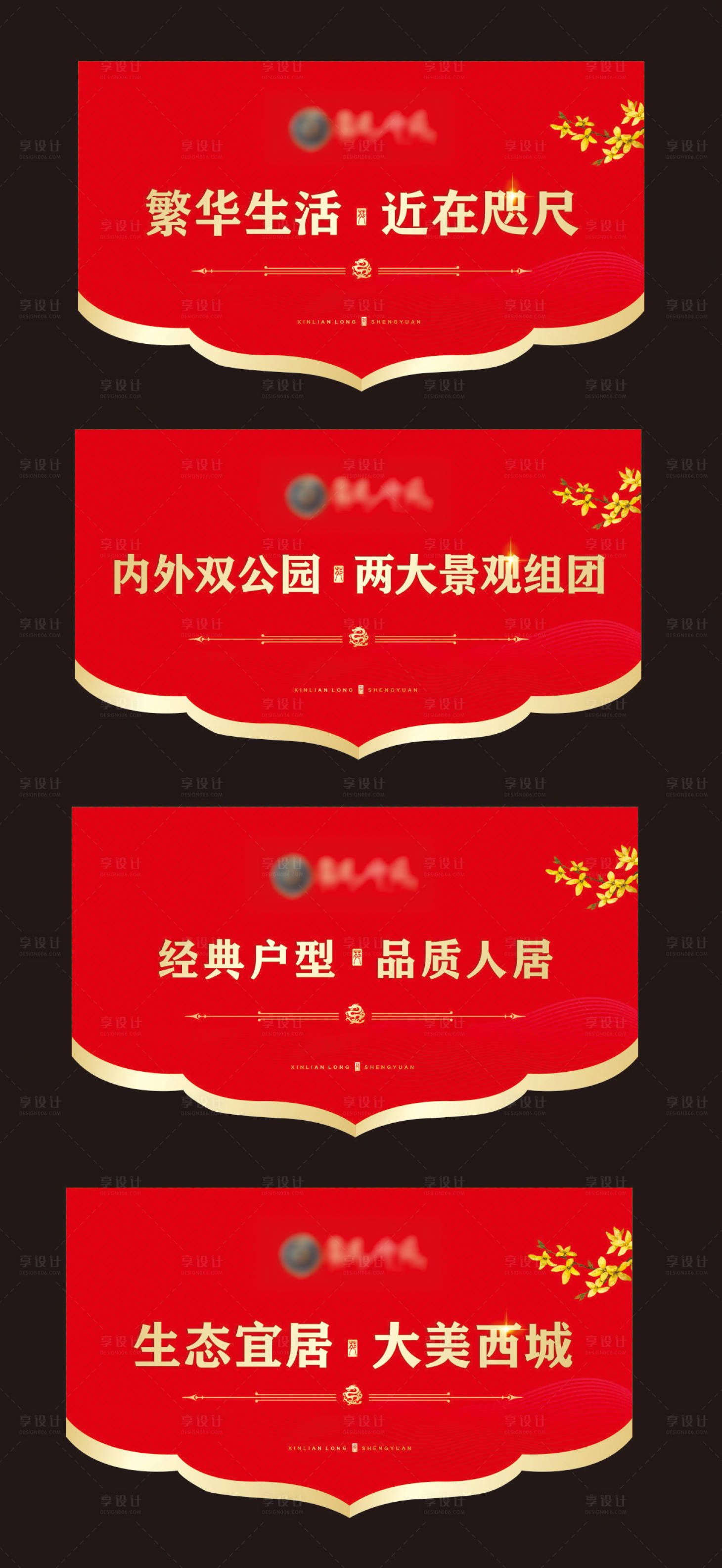 源文件下载【地产吊旗】编号：65270007991272275