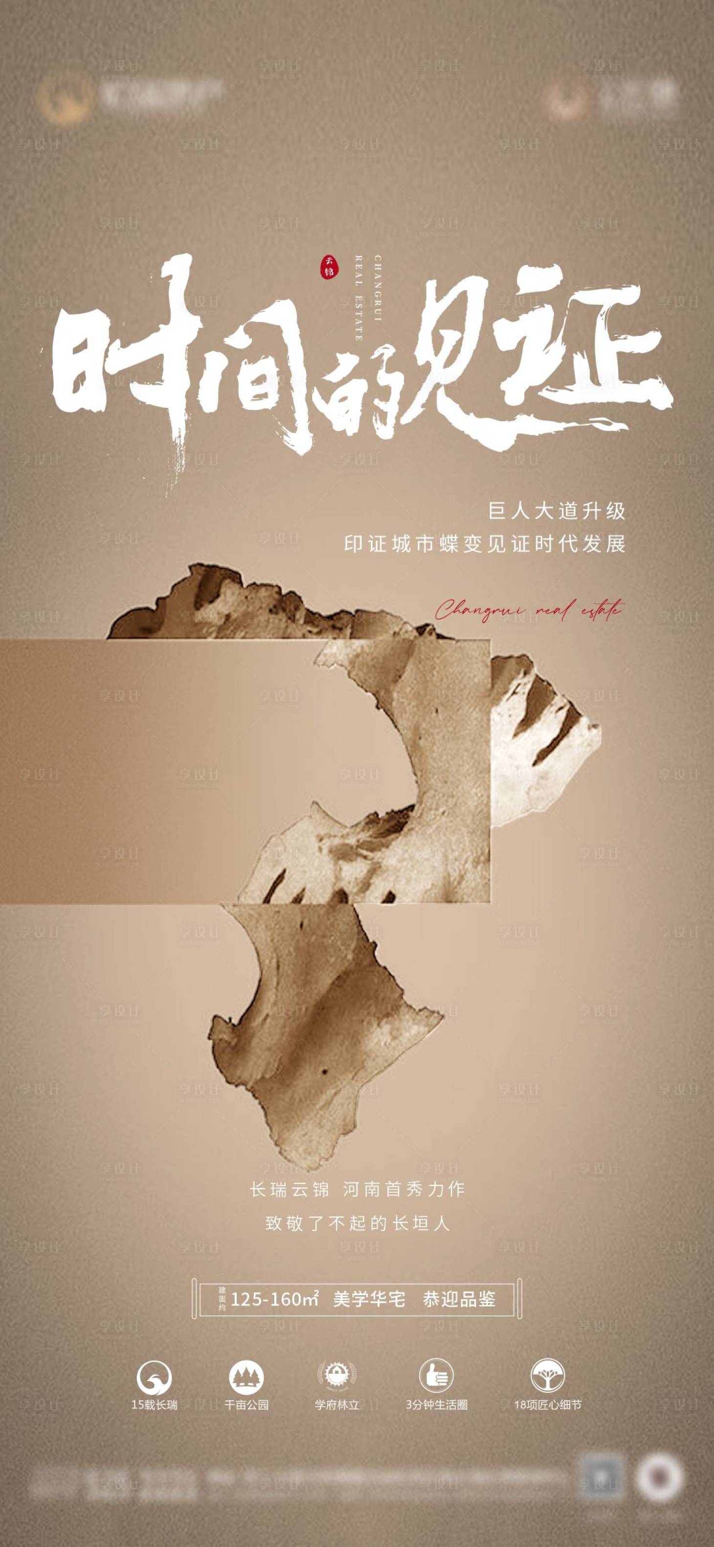 源文件下载【入市地产海报】编号：84750008202642498