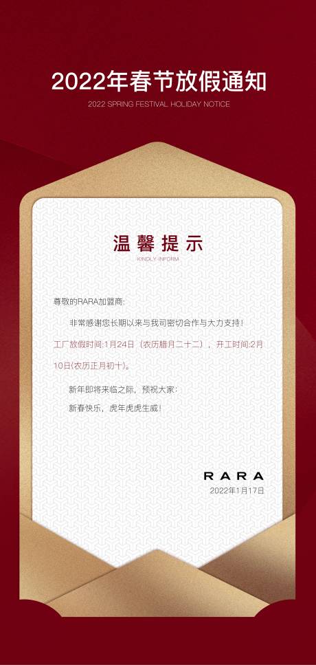 源文件下载【放假通知】编号：52970008152591260