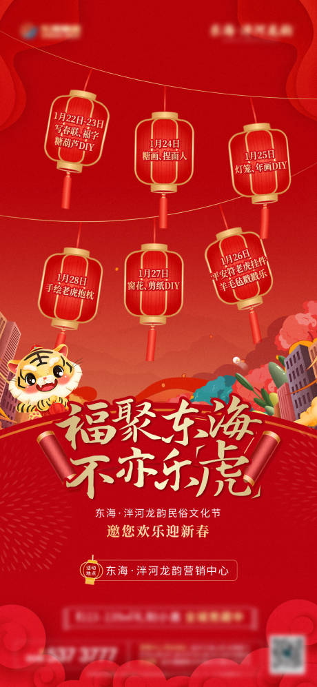 源文件下载【地产新年活动预告】编号：14800008185576520