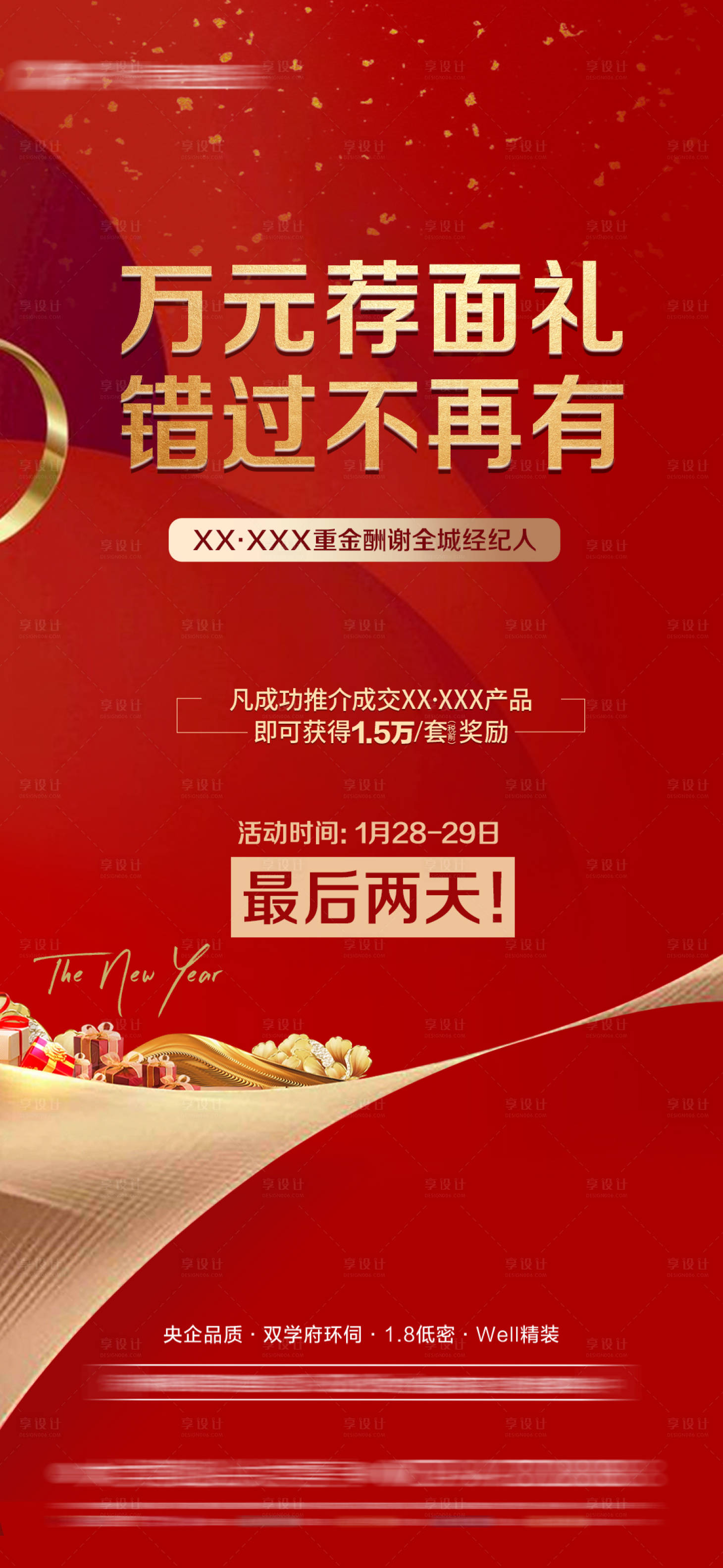 源文件下載【全民營銷紅稿】編號：99730007936956263