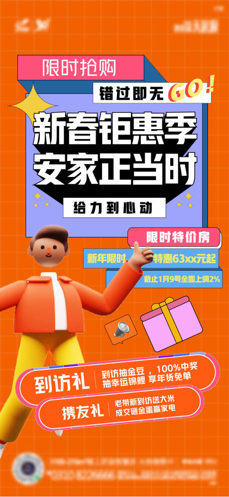 源文件下载【享设计】搜索编号：21500008084992375【新年钜惠】