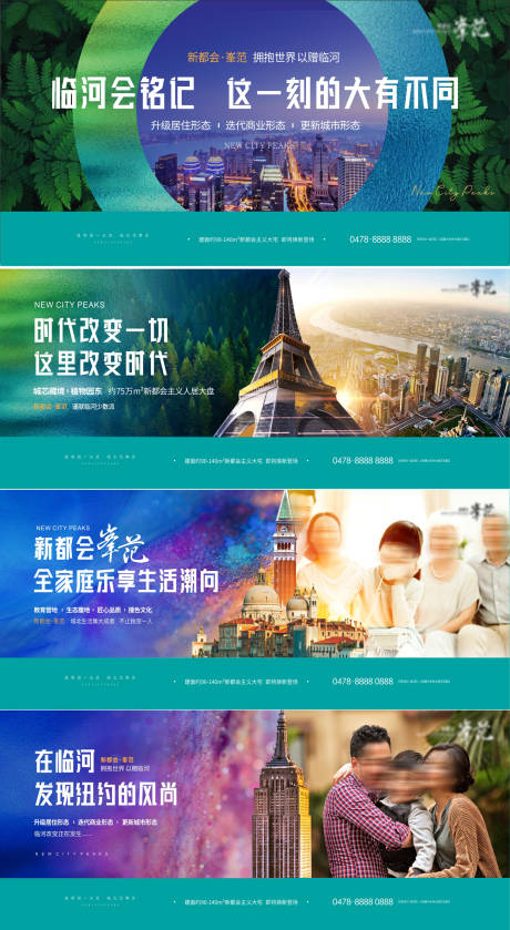 源文件下载【生态房地产海报】编号：11280008168922758