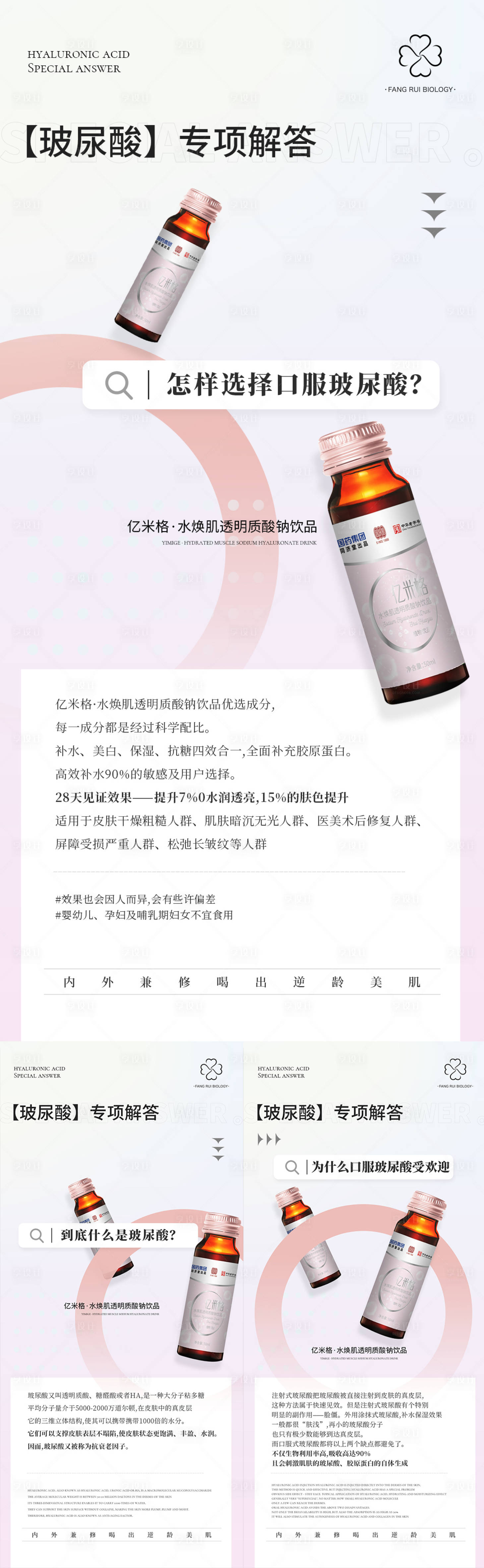 源文件下载【微商海报】编号：50530008220346238