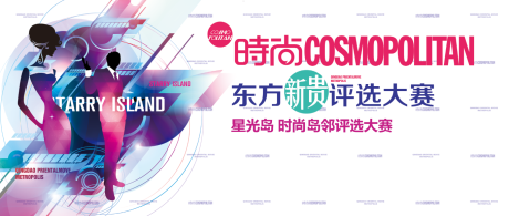 源文件下載【享設計】搜索編號：50390008205263283【時尚選秀】