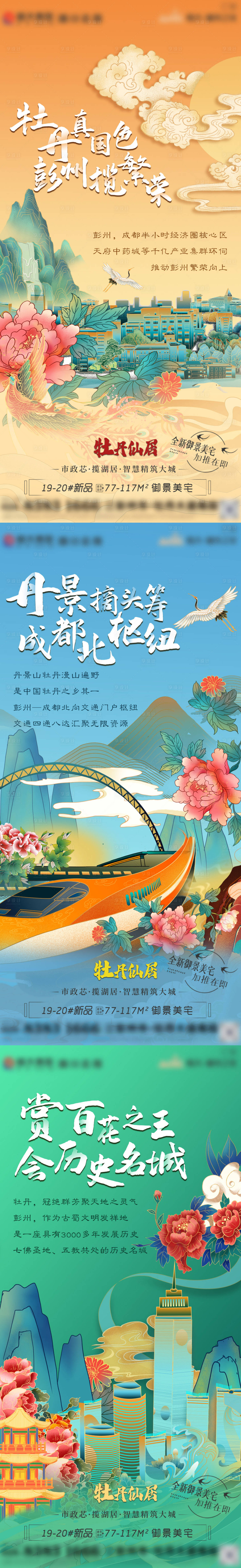 源文件下载【享设计】搜索编号：61800008190314274【地产系列价值点】