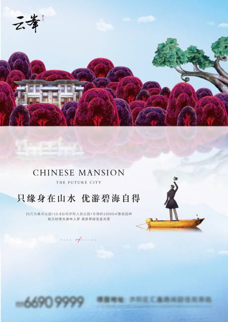 源文件下載【湖景海報】編號：34300008149974309