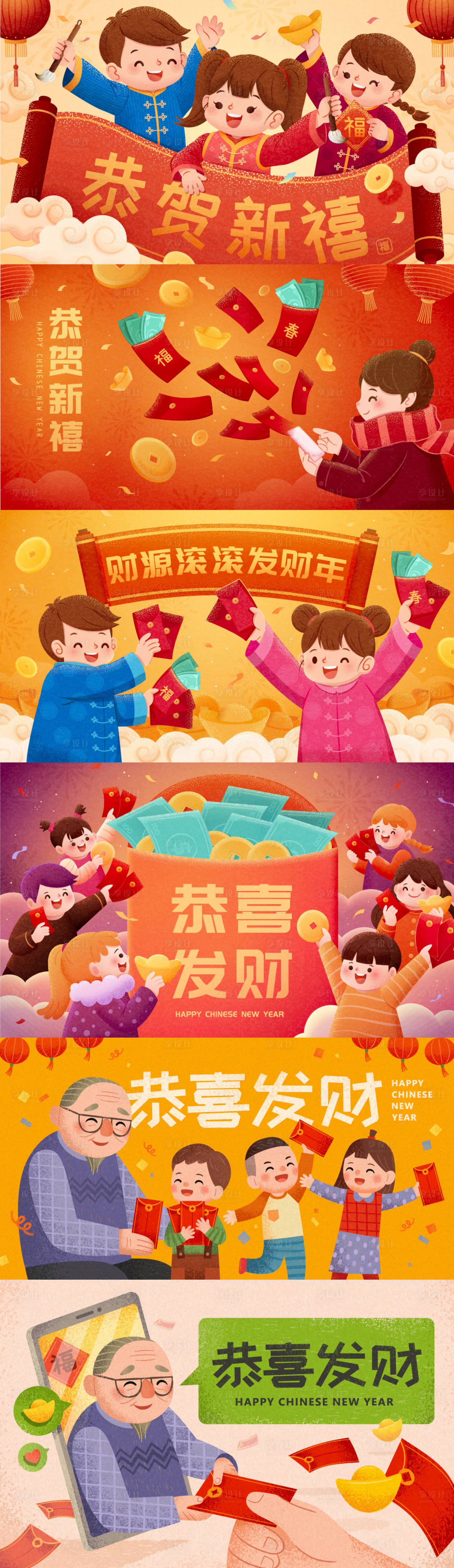 源文件下載【享設計】搜索編號：76390008267879533【春節發紅包卡通廣告展板】