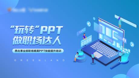 源文件下载【蓝色创意渐变扁平插画培训背景板】编号：31680008267798728