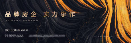 源文件下載【享設計】搜索編號：89300008236547180【地產品質主KV】