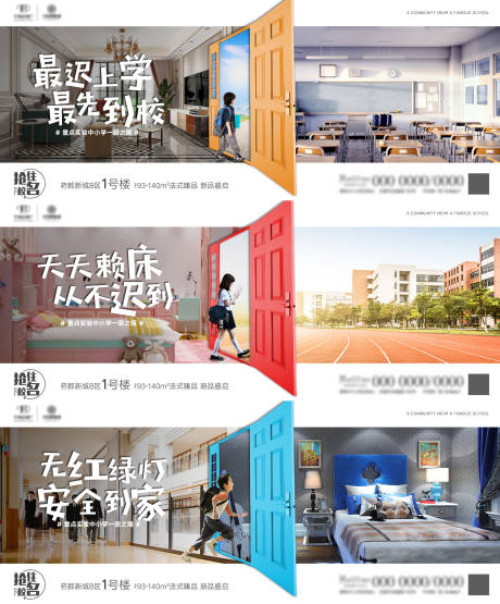 源文件下载【地产价值点系列刷屏海报】编号：43240007843829142