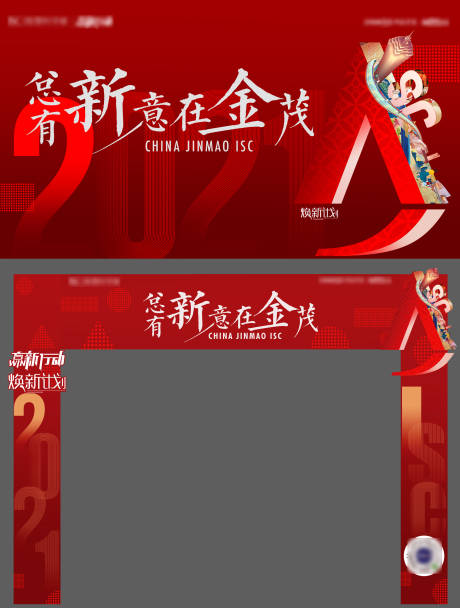 源文件下载【春节桁架门头】编号：46830008062769674