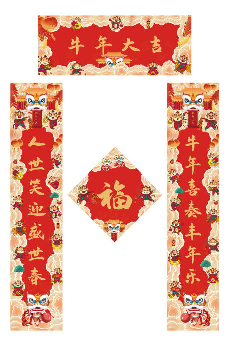 源文件下载【春联】编号：17930007963759627