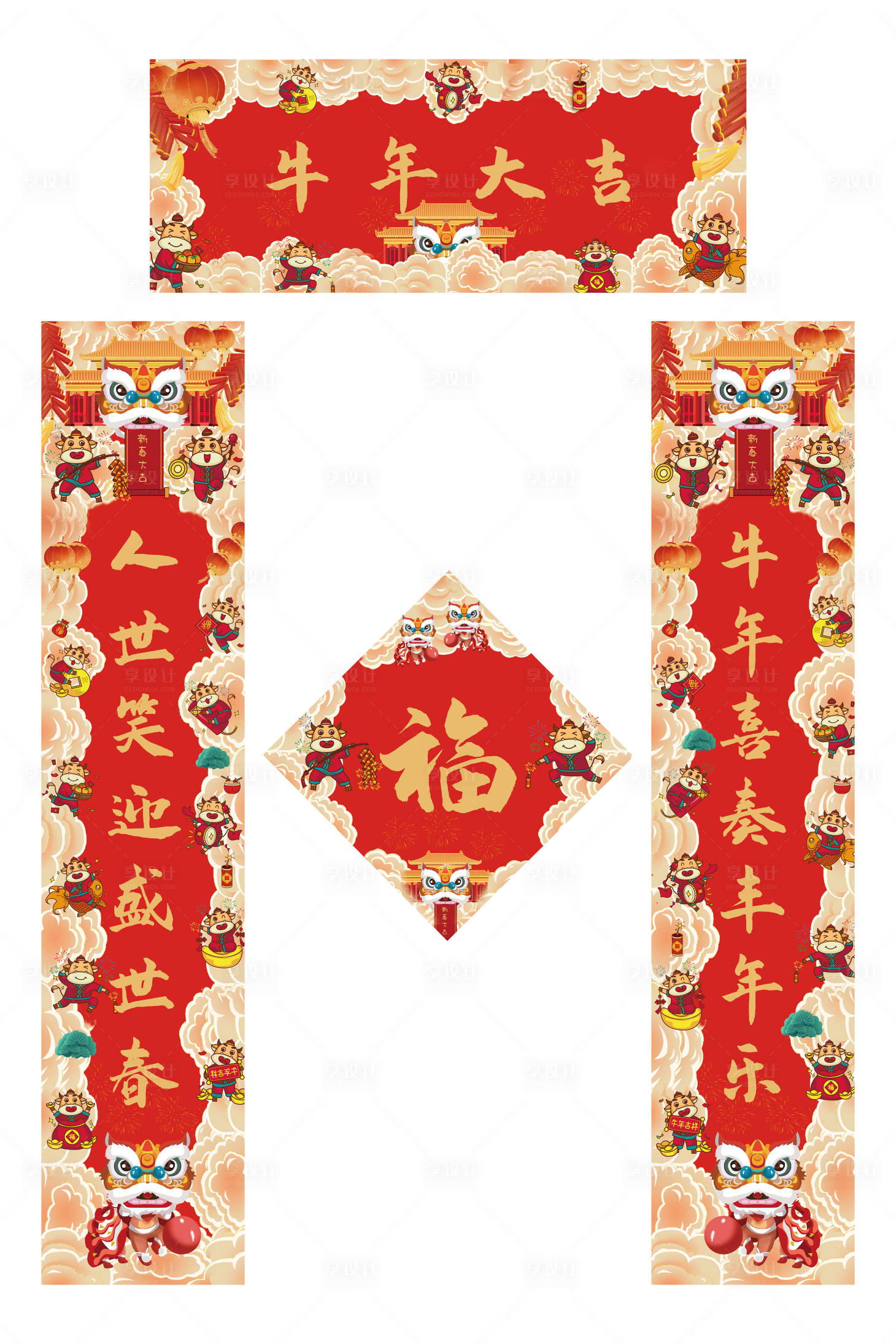 源文件下載【享設計】搜索編號：17930007963759627【春聯】