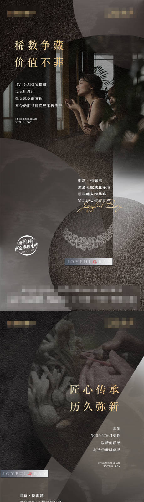 源文件下载【奢侈品对标高端品牌系列海报】编号：53180008240226916
