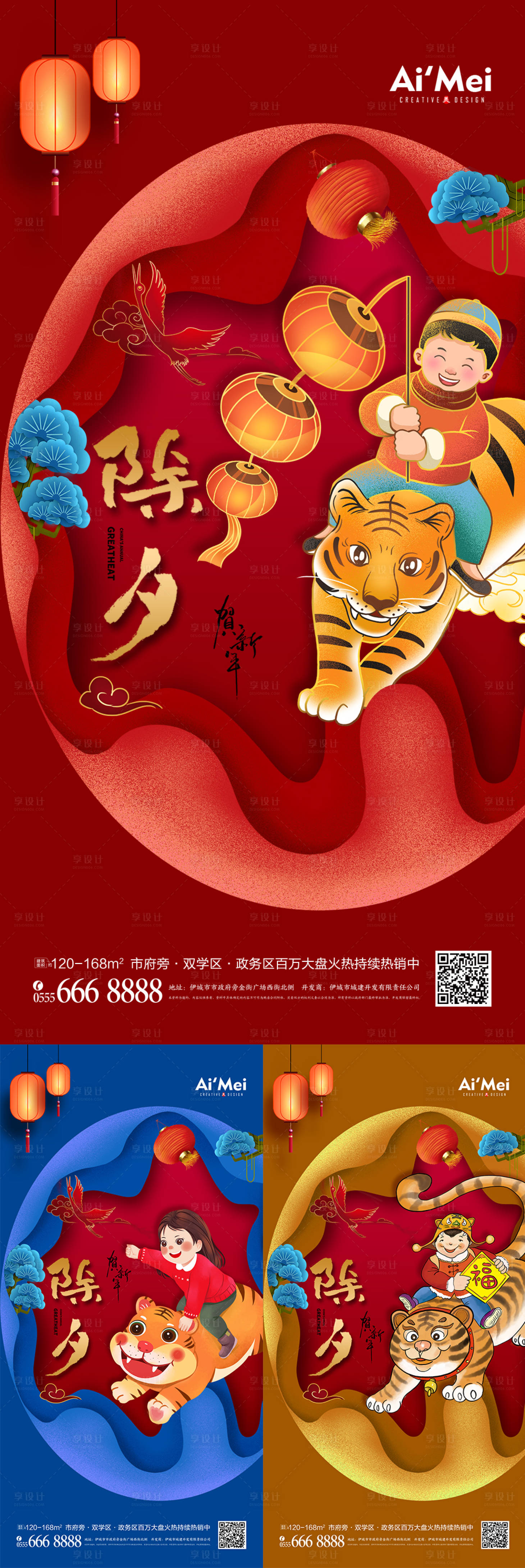 源文件下载【剪纸风时尚大气2022虎年除夕海报】编号：41750008015216421