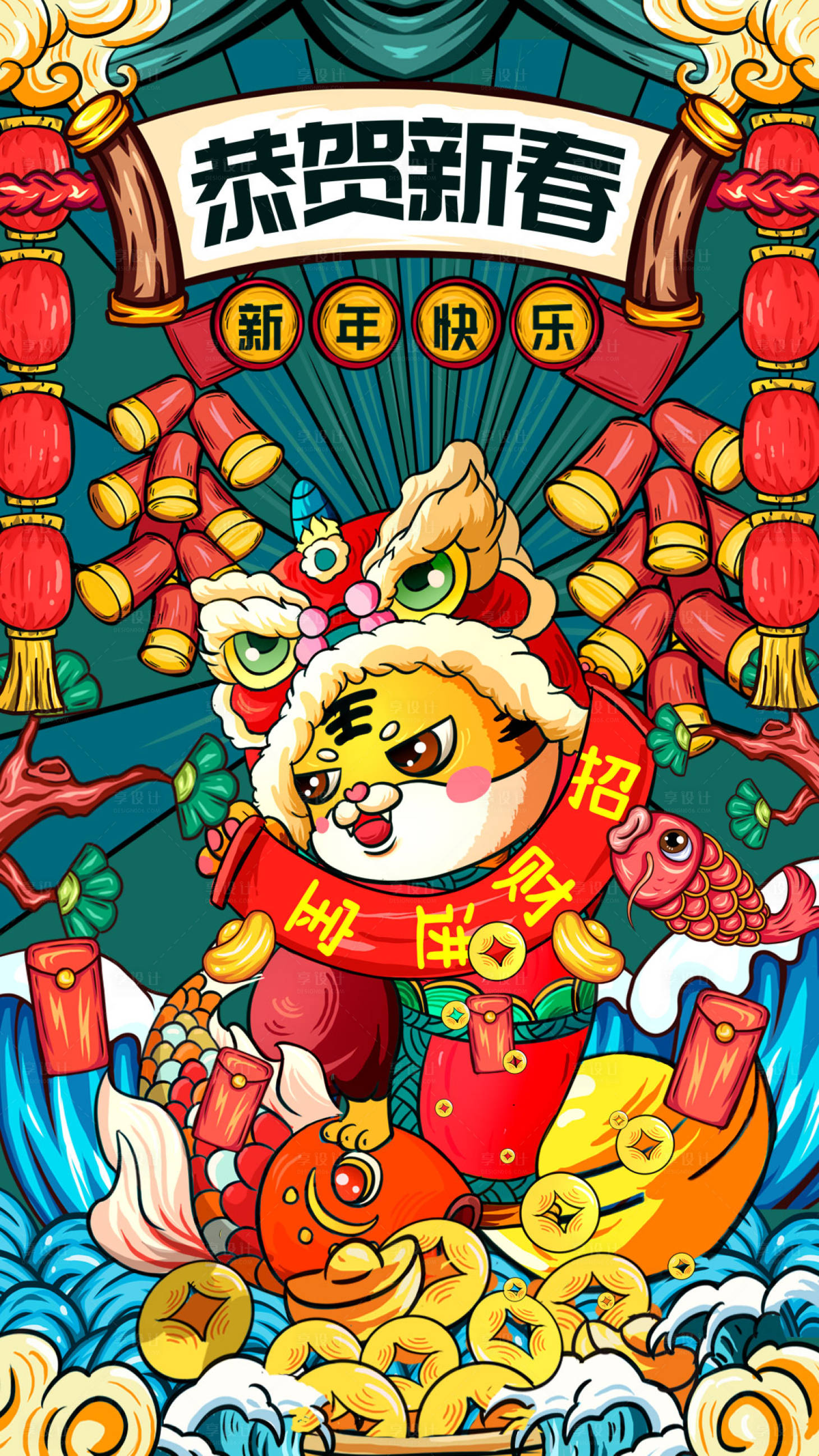 源文件下載【享設(shè)計】搜索編號：65740008109337494【恭賀新春海報】