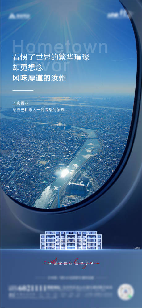源文件下載【地產新中式返鄉置業】編號：39520008014984539