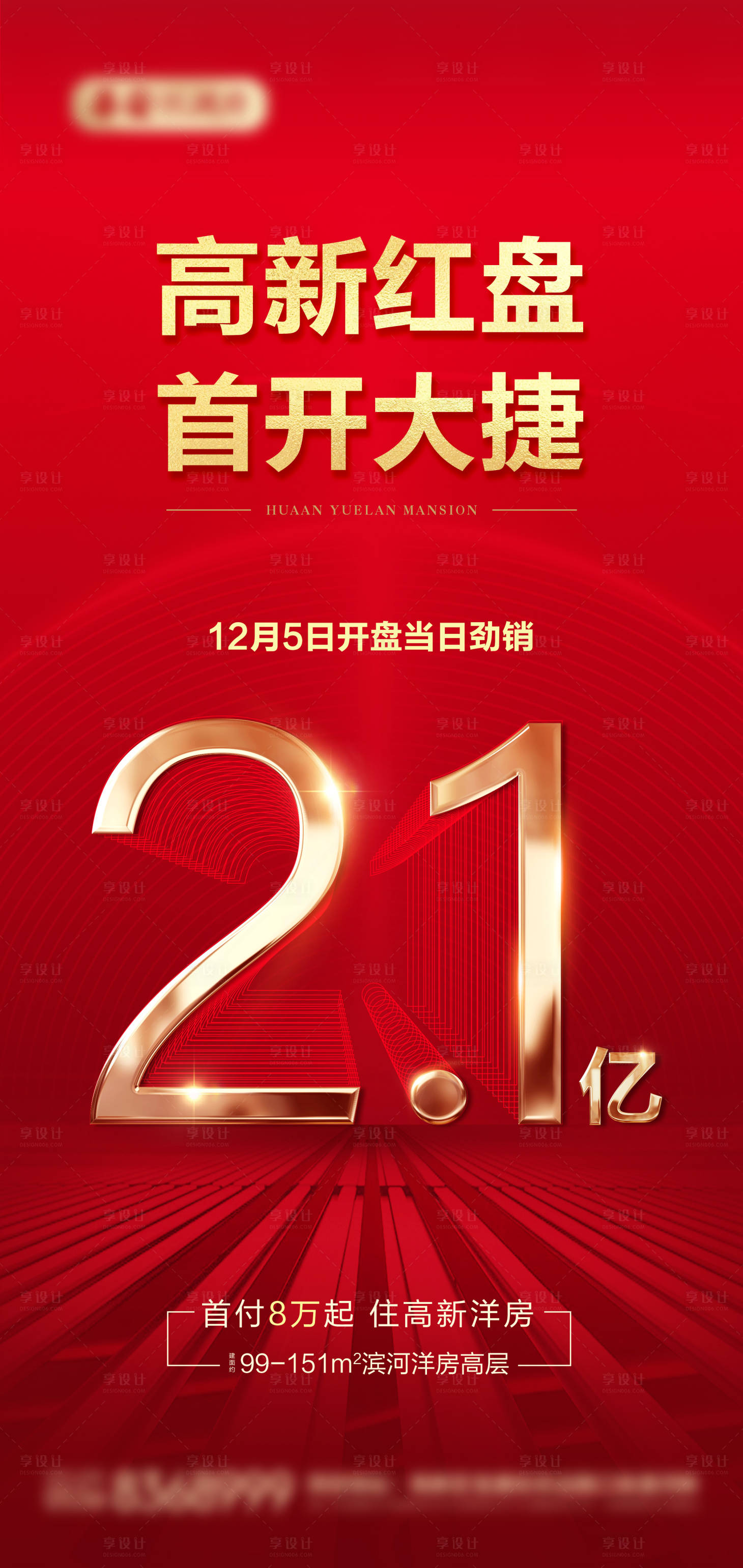 源文件下載【開盤熱銷單圖】編號(hào)：97510007953255093