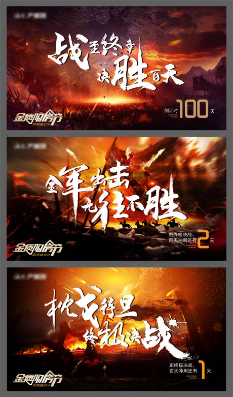 源文件下载【地产年末冲刺购房节倒计时】编号：35310007941878922