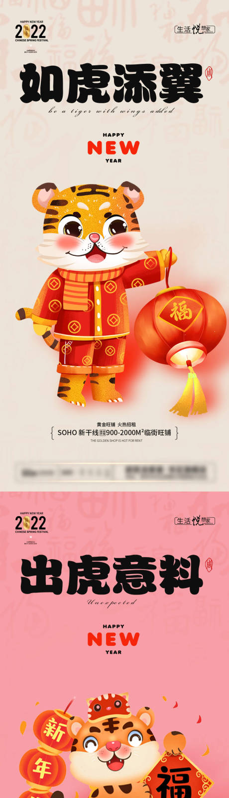 源文件下载【地产新年快乐插画系列海报】编号：12180008020805264