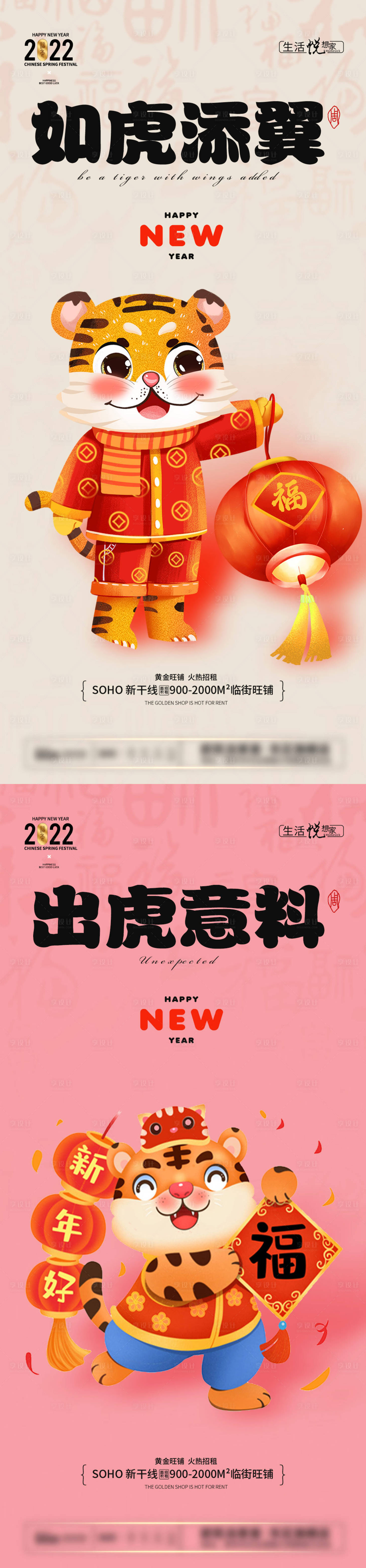 源文件下載【享設計】搜索編號：12180008020805264【地產新年快樂插畫系列海報】