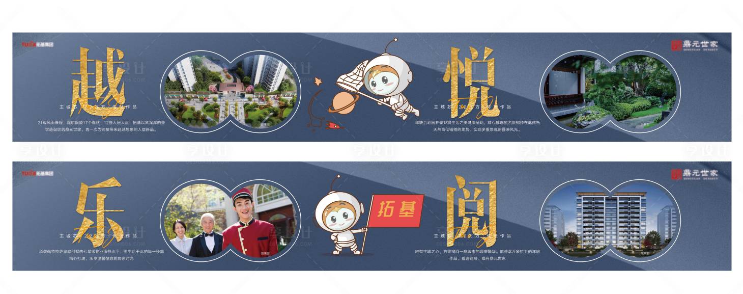 源文件下载【享设计】搜索编号：47090008091596652【房地产价值点大字报蓝金广告展板】