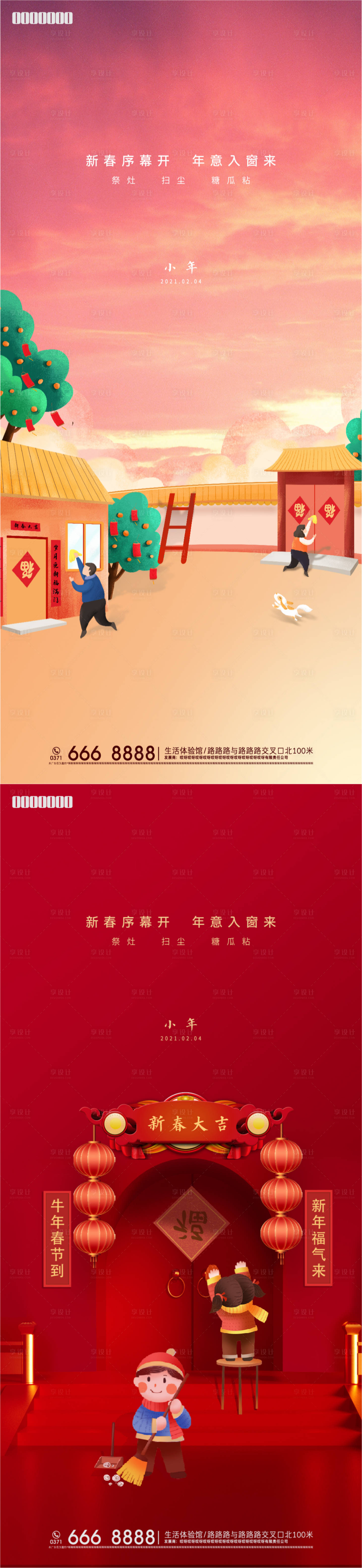 源文件下载【小年】编号：60500008208631119