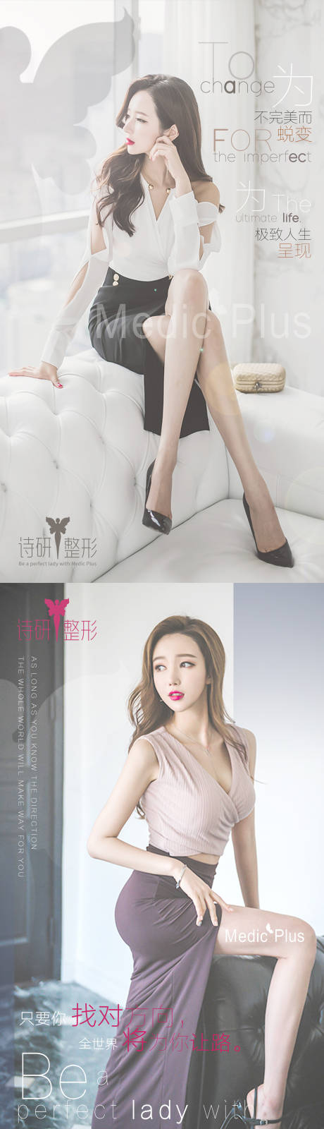 源文件下载【整形美容医美唯美早安系列海报宣传图】编号：93150008167135716