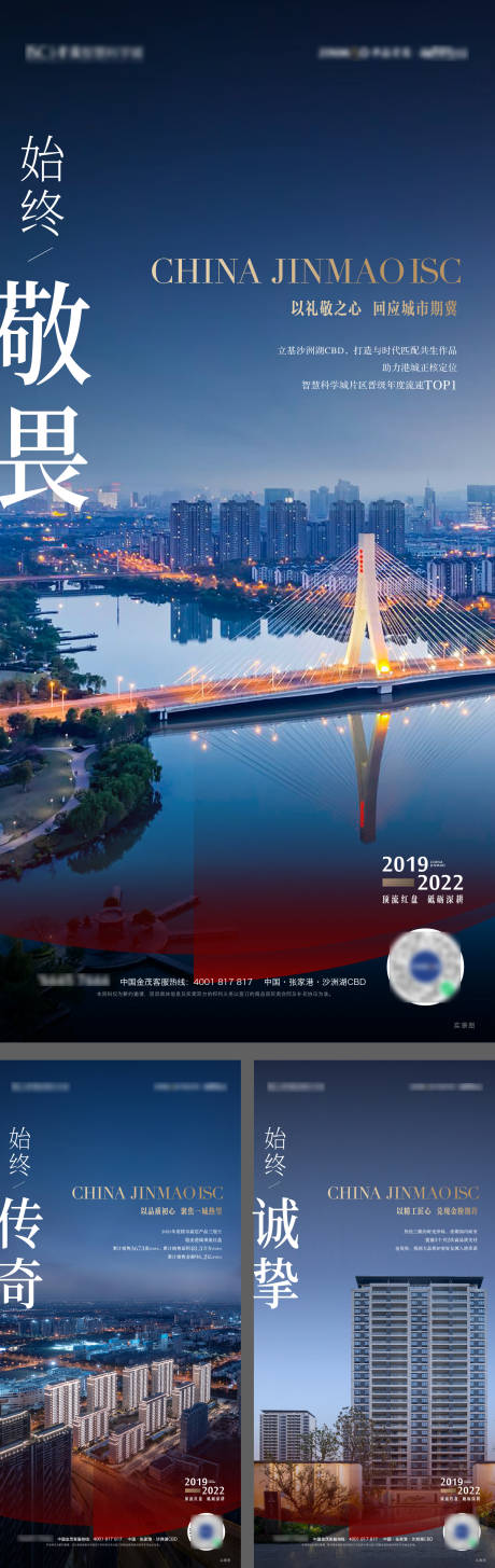 源文件下载【地产年度回顾海报】编号：80100008045662630