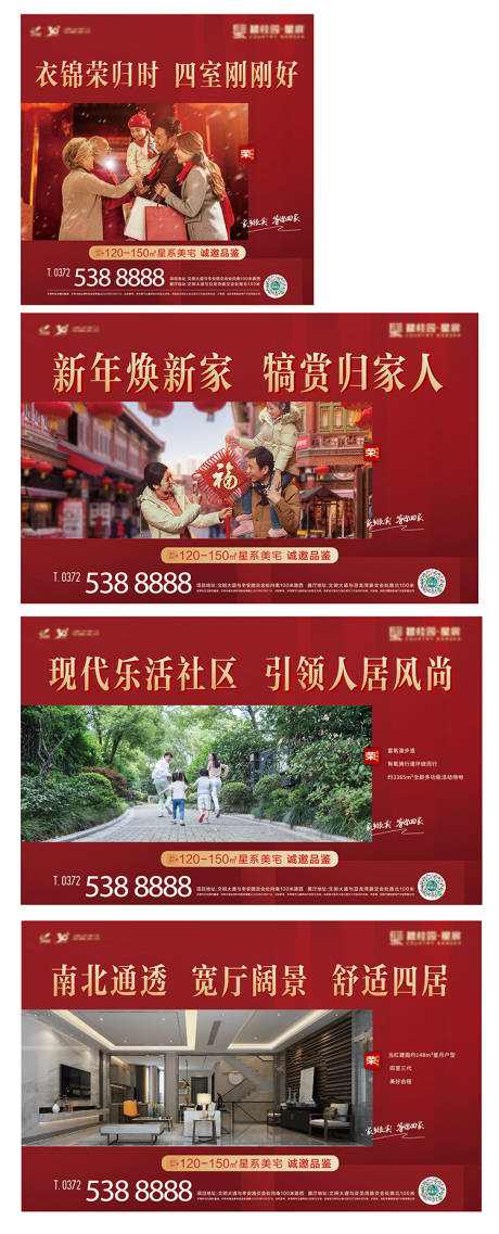 源文件下载【展板】编号：20220116201856355