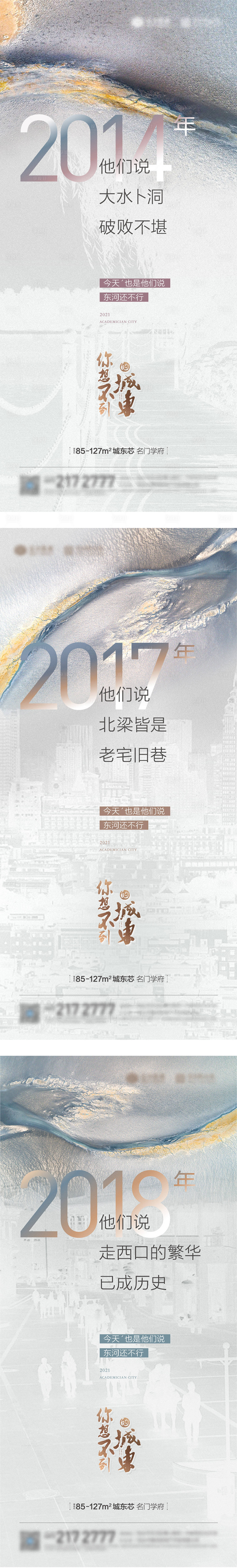 源文件下載【享設計】搜索編號：46450008195279706【高端地產價值點系列海報】