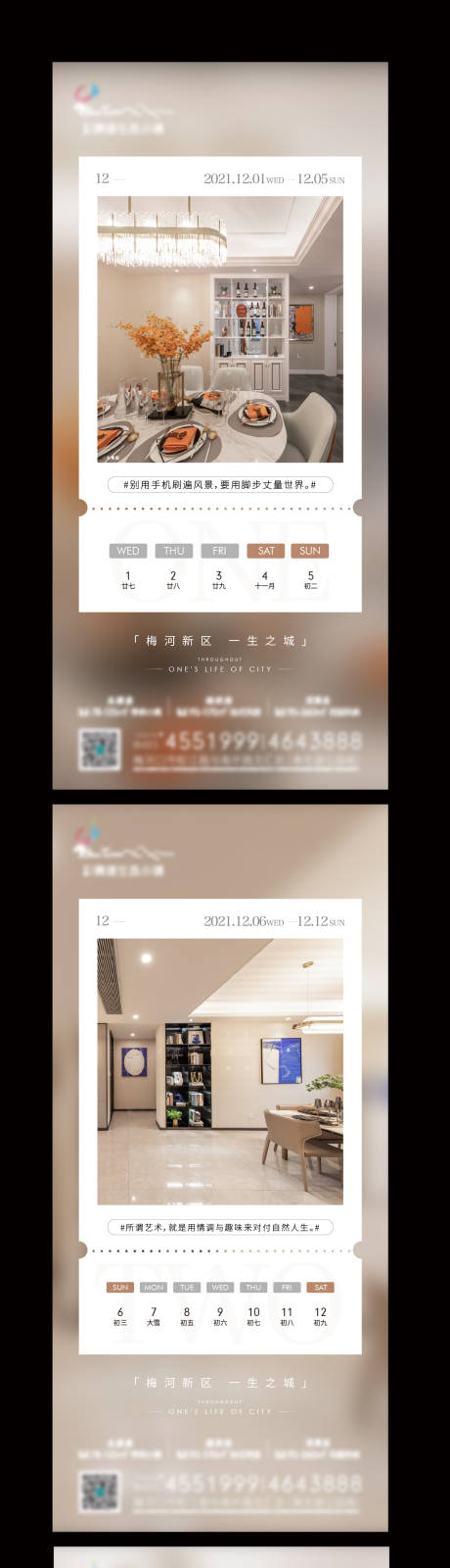 源文件下载【日历价值海报】编号：58320008185142809