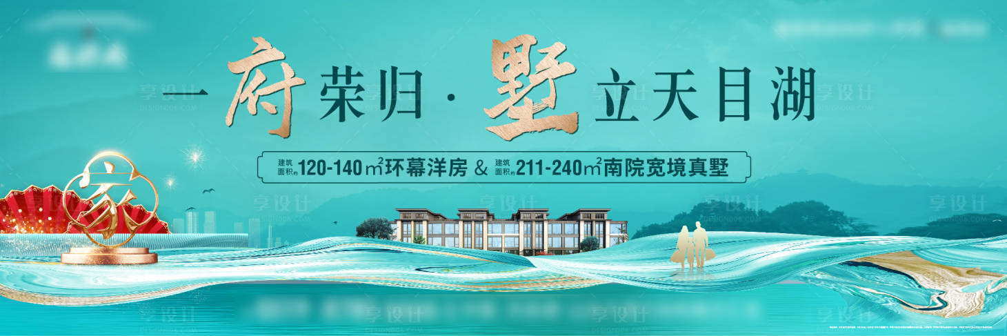 源文件下載【享設(shè)計(jì)】搜索編號(hào)：51850007993771342【地產(chǎn)院墅返鄉(xiāng)戶(hù)外】
