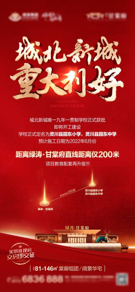 源文件下載【享設計】搜索編號：55670008091944850【重大利好海報】