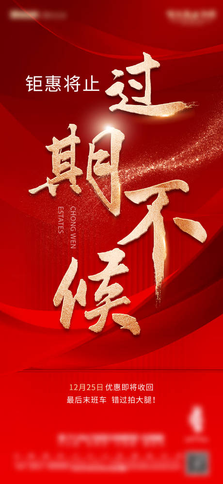 源文件下载【涨价海报】编号：47150008027024272