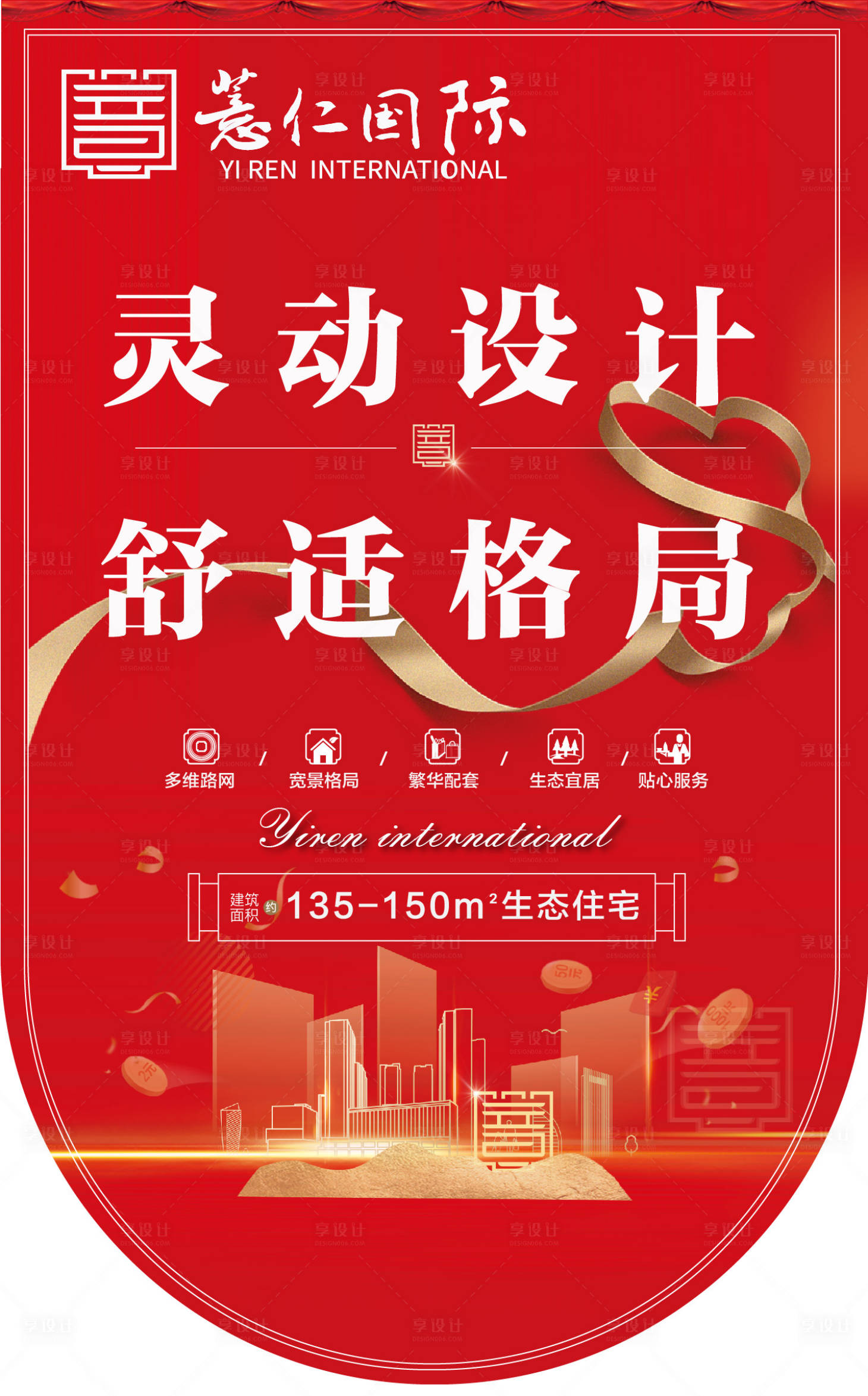 源文件下载【吊旗售楼部】编号：56360008116516190