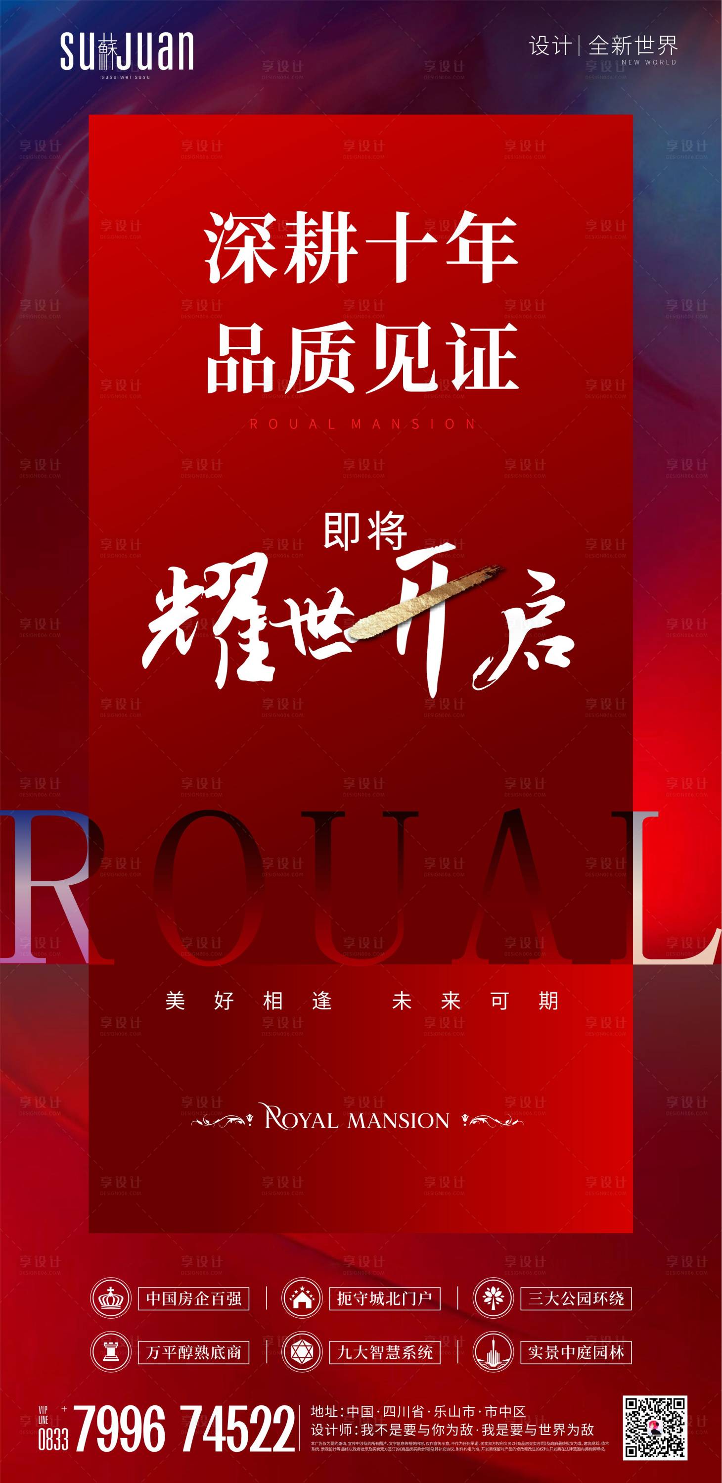 源文件下載【享設計】搜索編號：35380008149035953【耀世開啟】