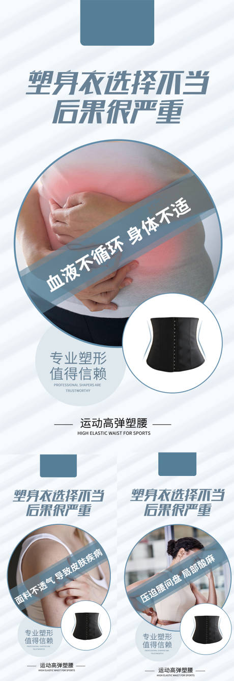 源文件下载【微商塑形系列移动端海报】编号：45900007921146610