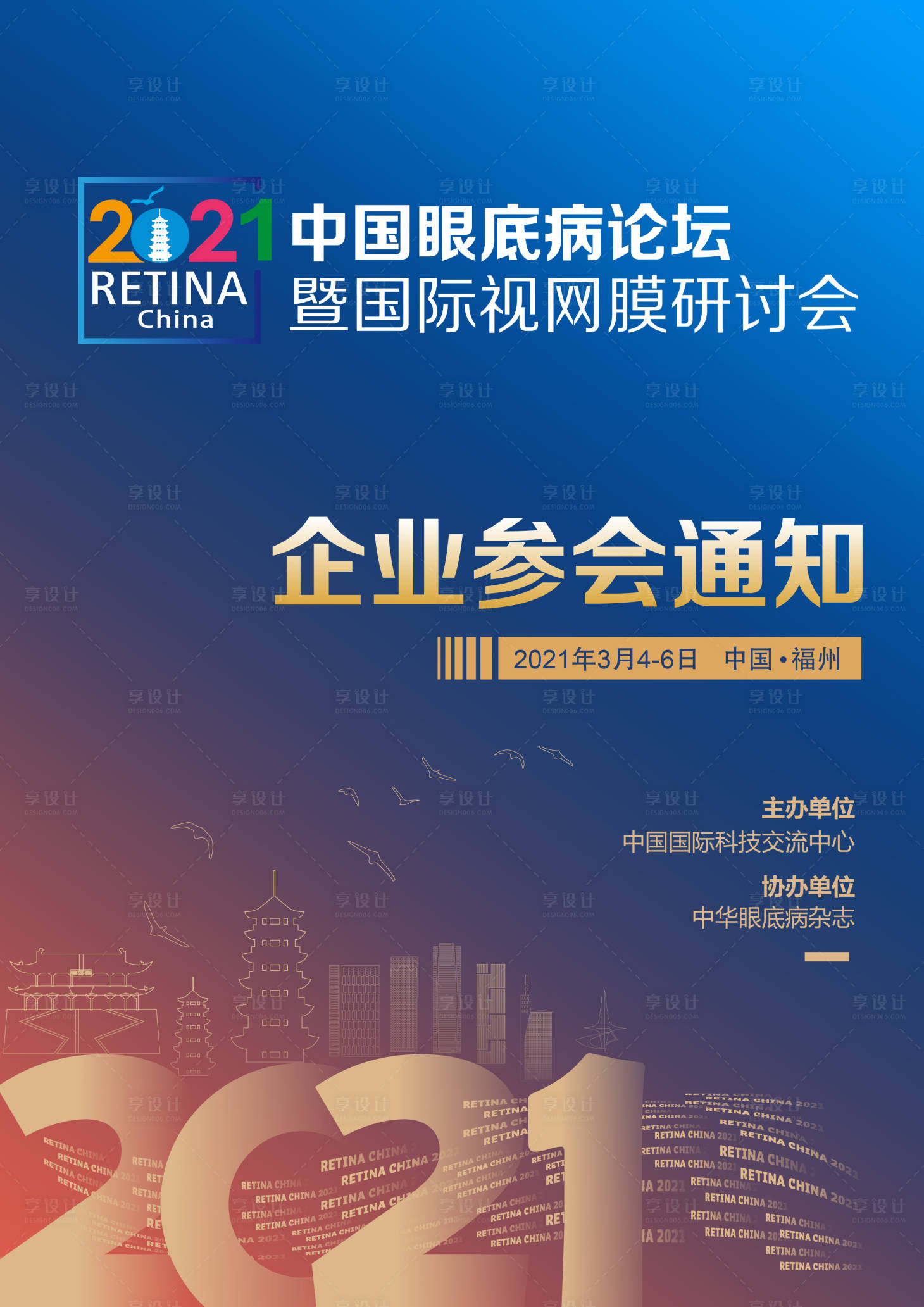 源文件下载【研讨会封面 】编号：56280007941363066