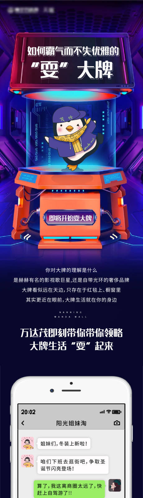 源文件下载【地产创意手机长图】编号：54420008189435573