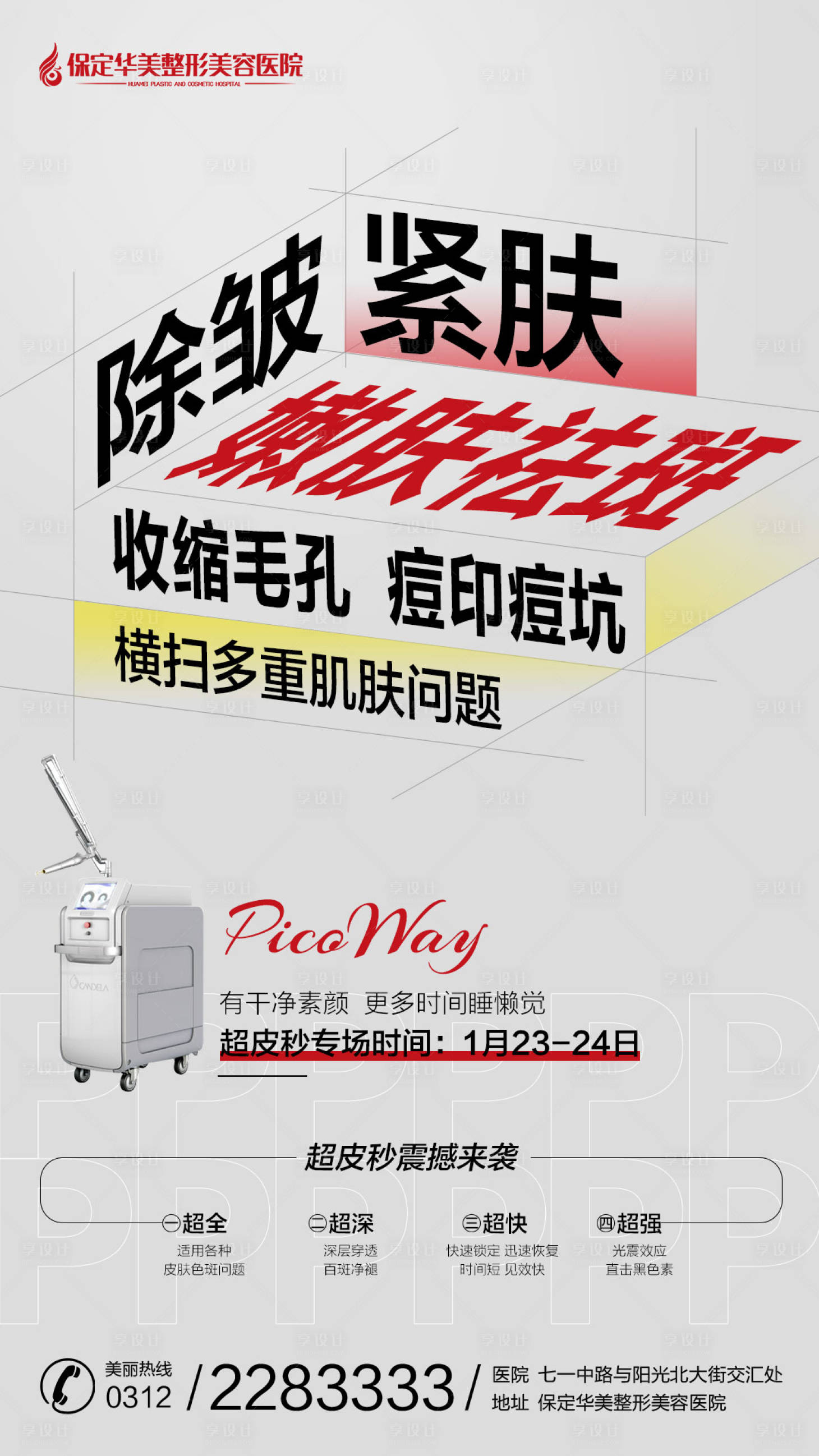 源文件下载【超皮秒专场】编号：59060008254735019