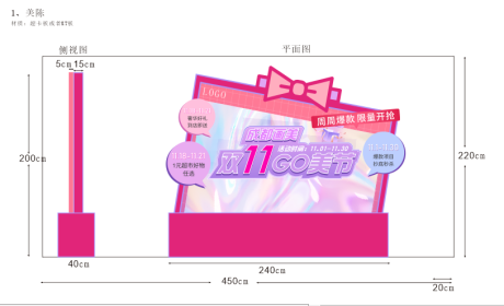 源文件下载【医美双十一美陈制作文件及效果图】编号：98680008095759739