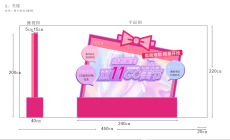 编号：20220113174104705【享设计】源文件下载-医美双十一美陈制作文件及效果图