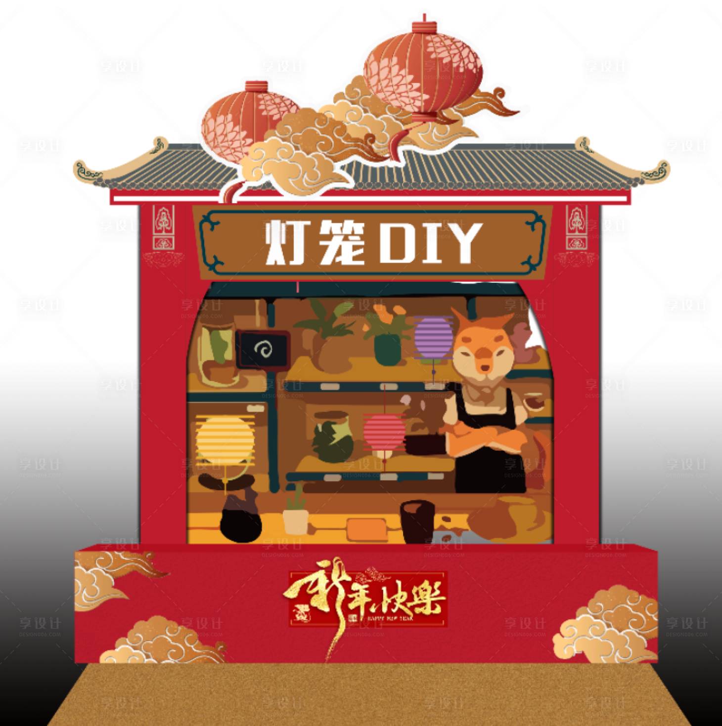 源文件下载【新春摊位】编号：40480007981882417