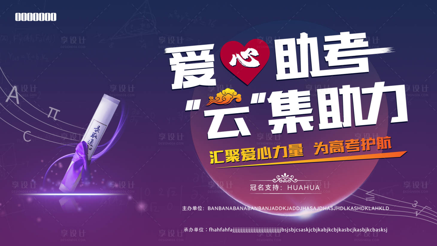 源文件下载【高考助力画面】编号：95390007920738027