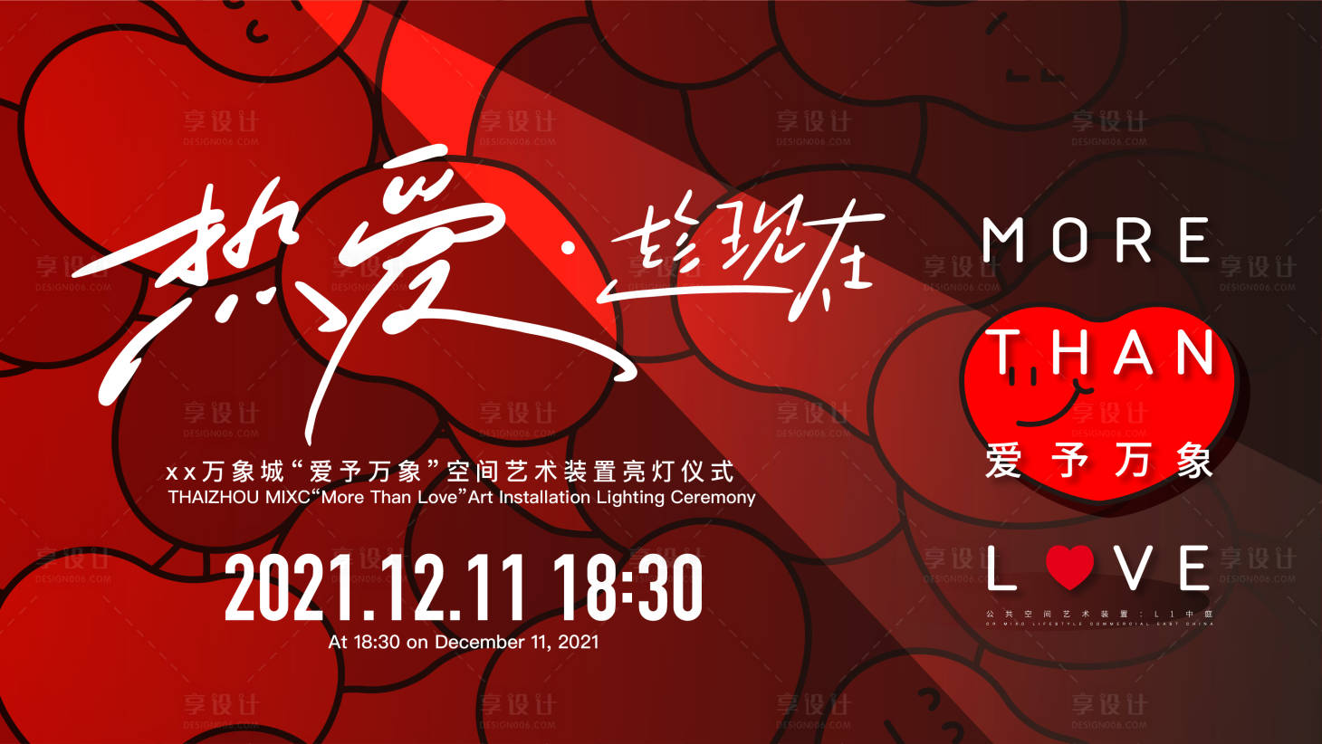 源文件下载【感恩节活动背景板】编号：69610008101132414